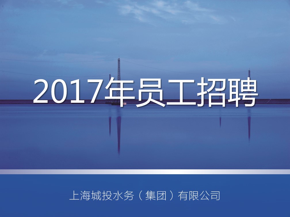 av视频
2017年招聘启事