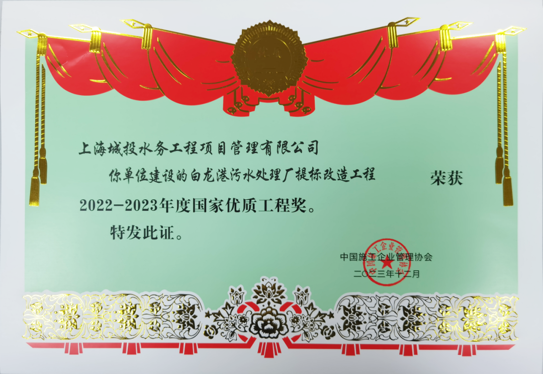 av视频
2项工程荣获国家优质工程奖