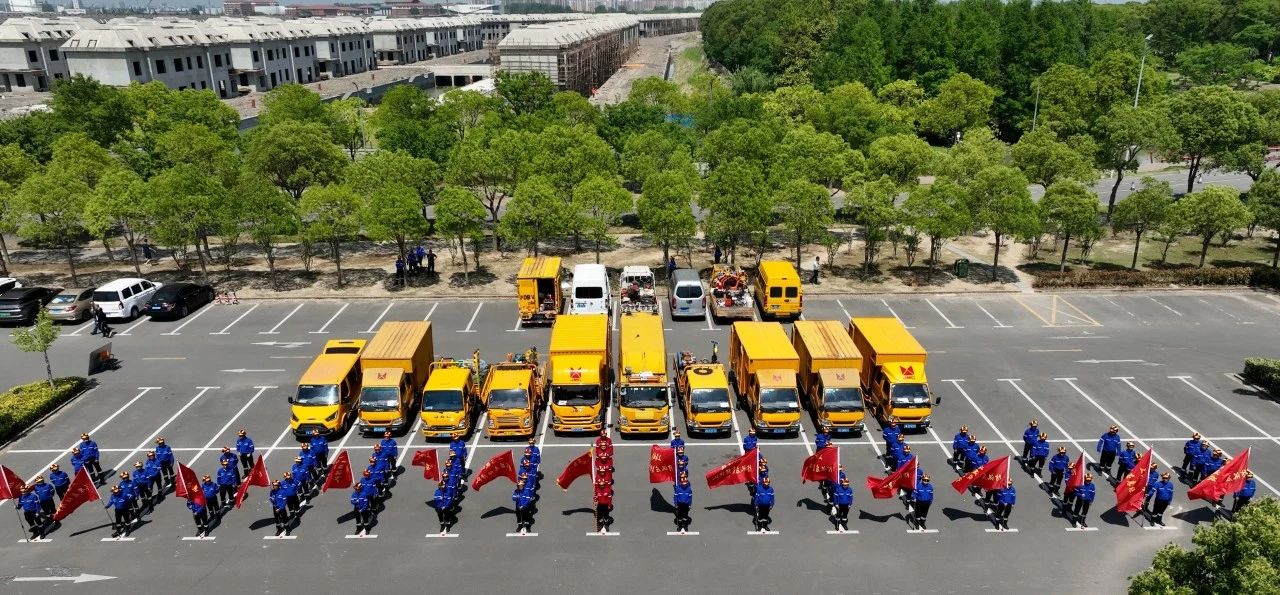 av视频
排水公司召开2025上海城投防汛应急保障队伍签约及授旗仪式暨防汛誓师动员会