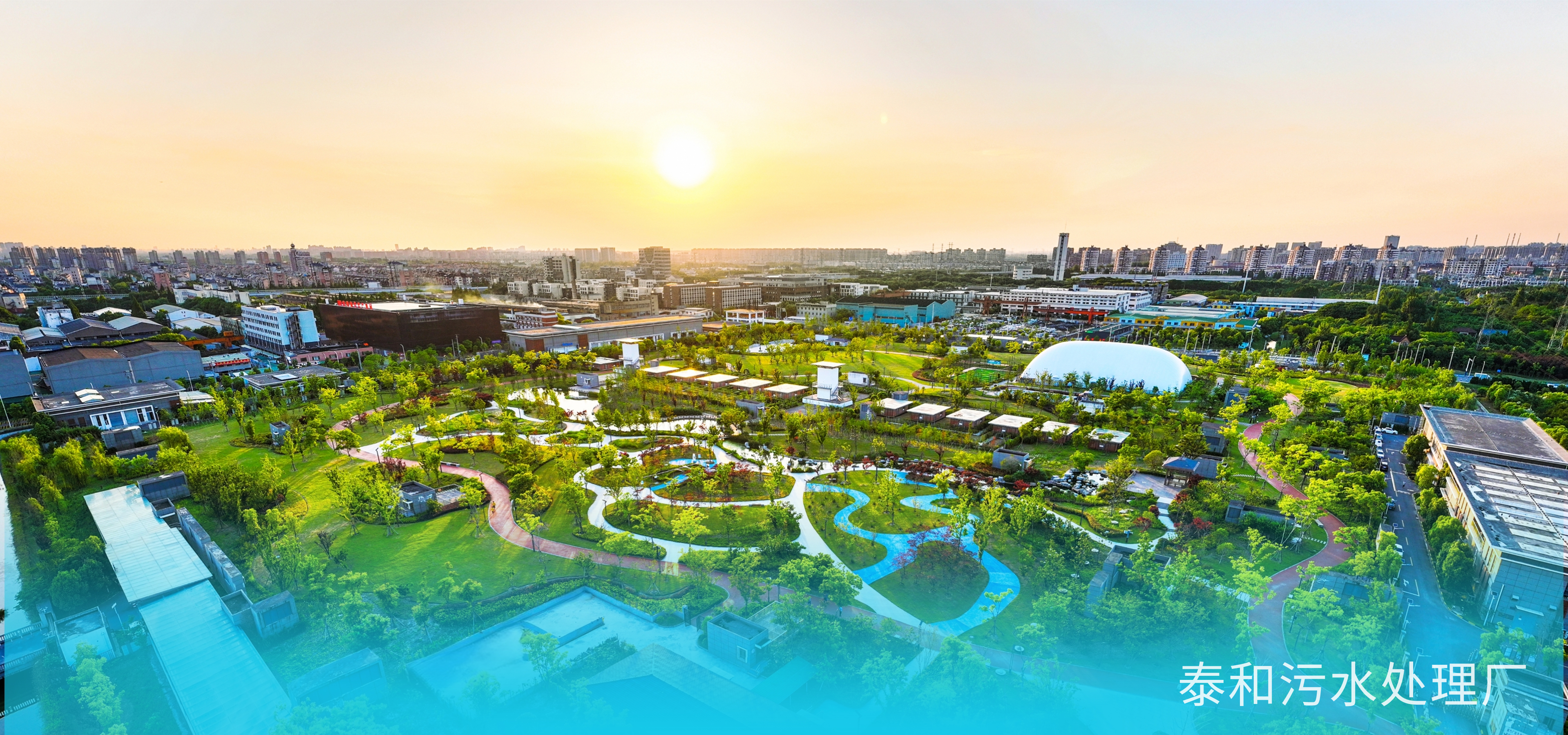 9.泰和污水处理厂.jpg